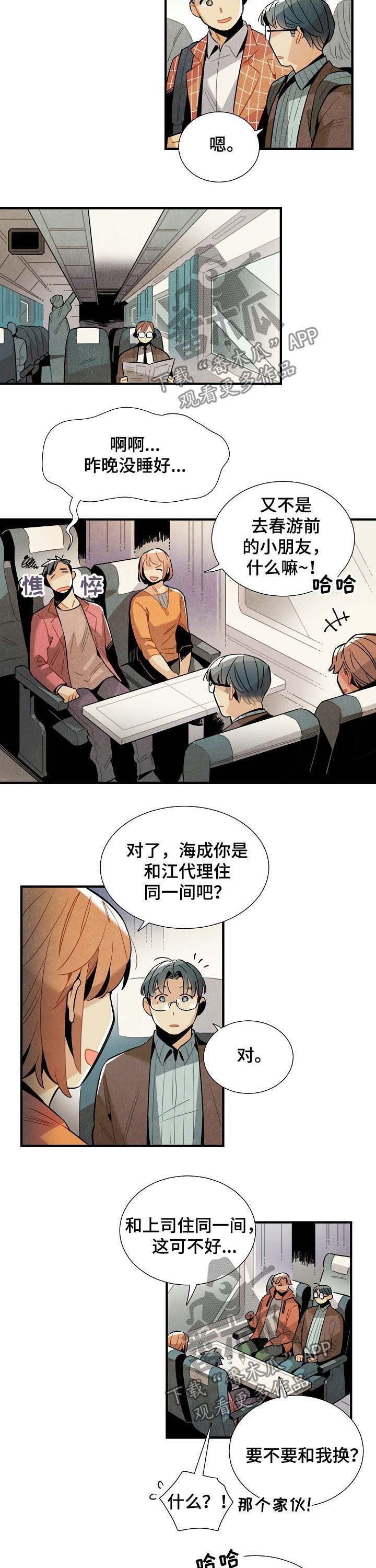 第68章：室友