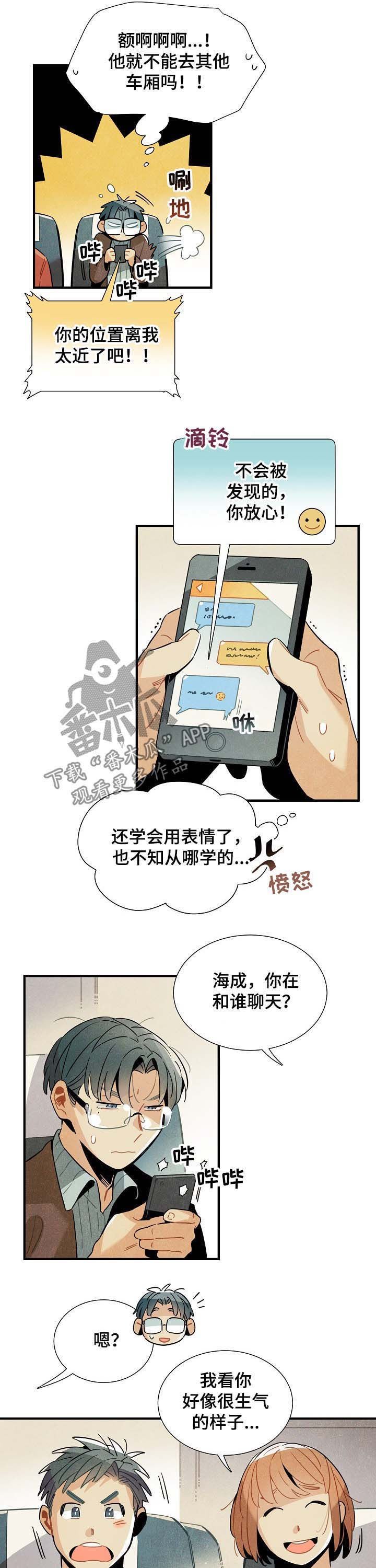 第68章：室友