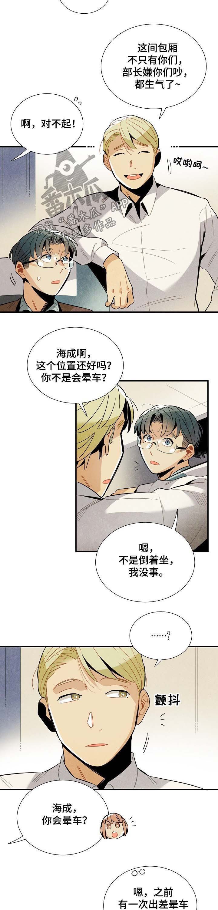第68章：室友