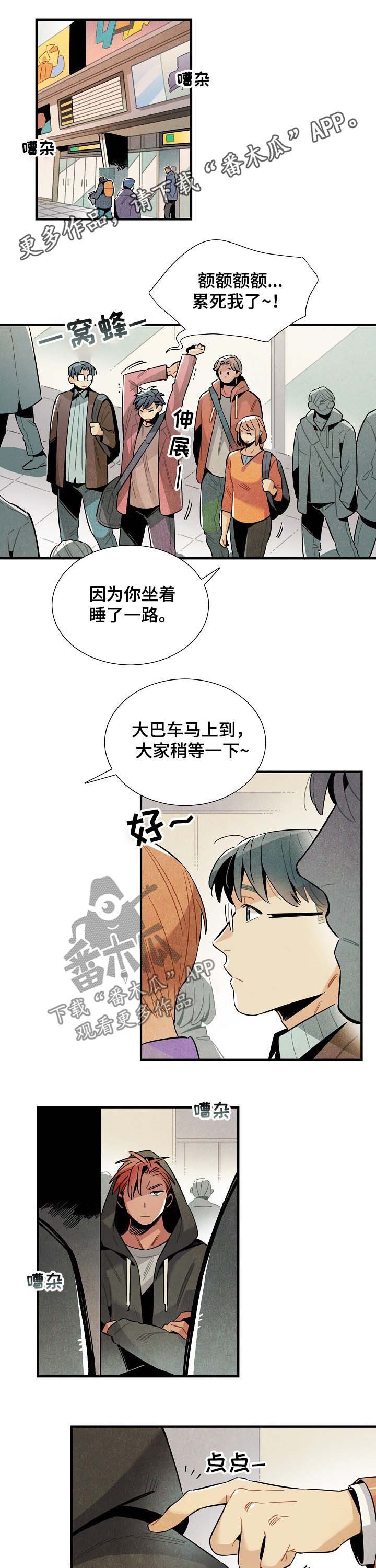 第69章：监视