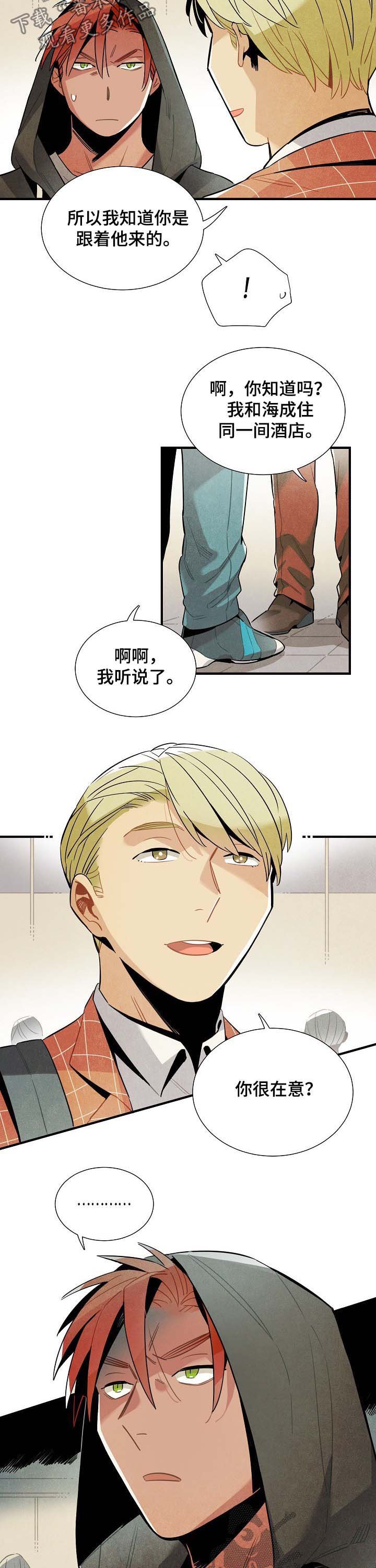第69章：监视