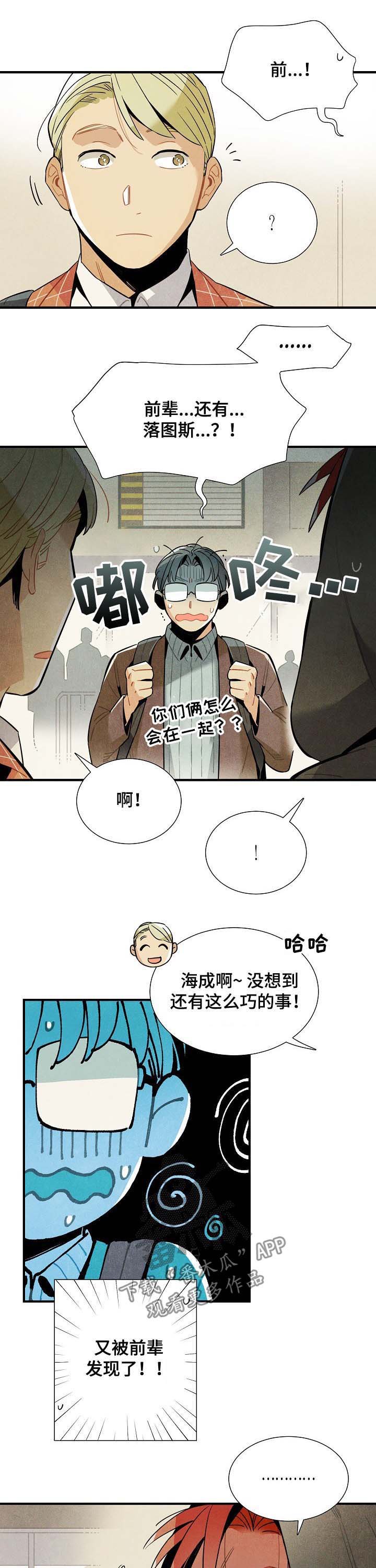 第69章：监视