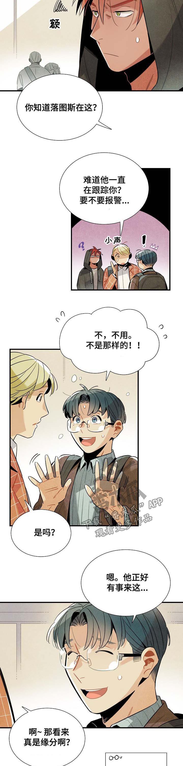 第69章：监视