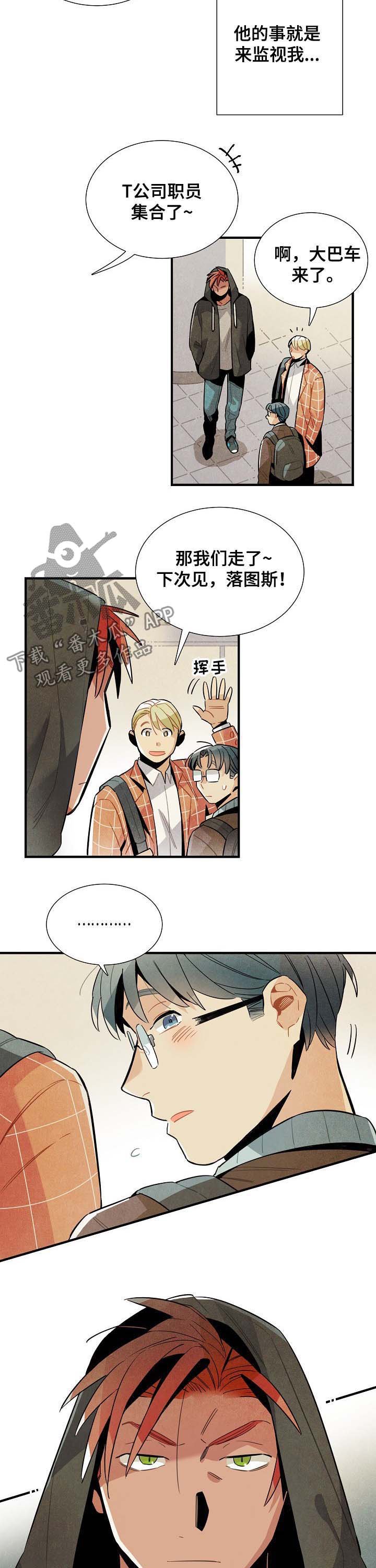 第69章：监视