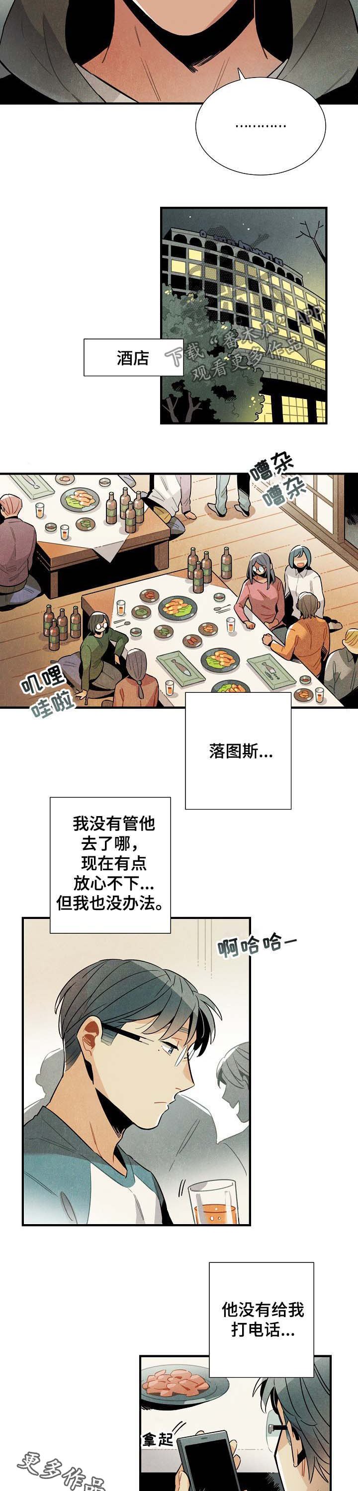 第69章：监视