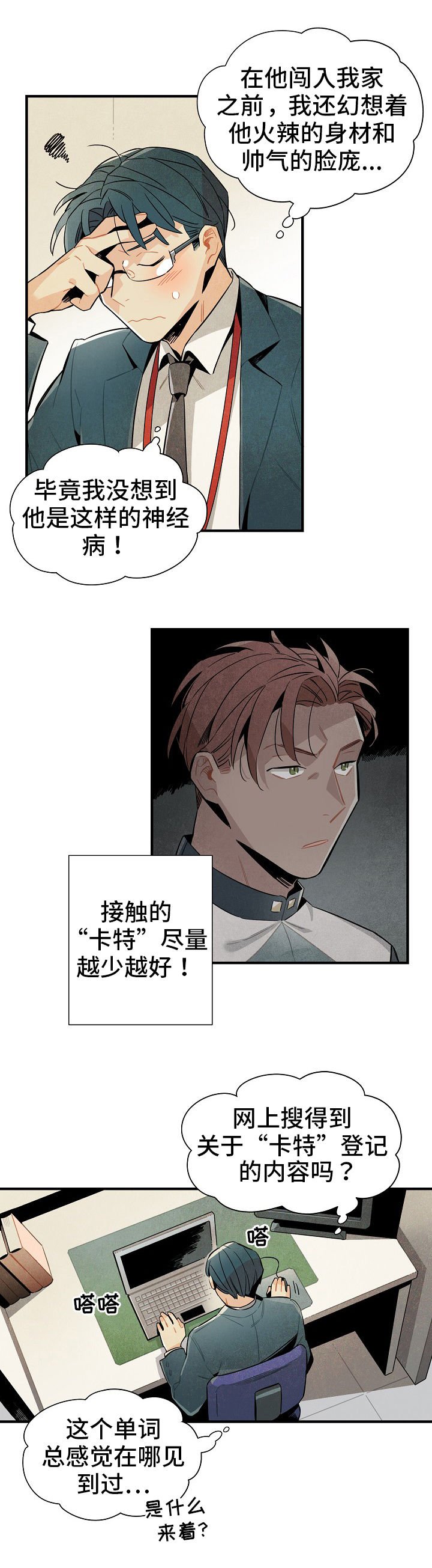第7章：称呼