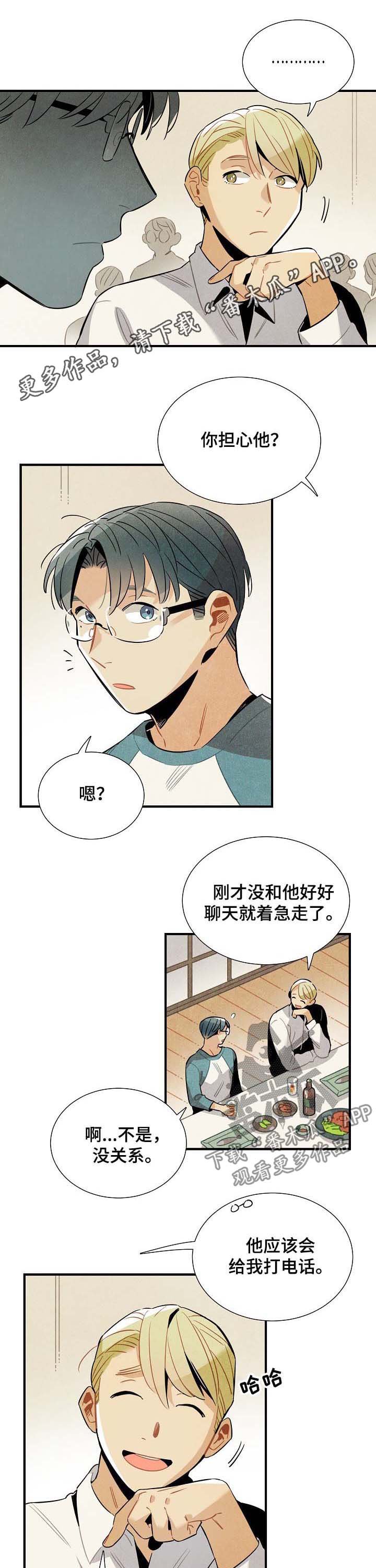 第70章：原因