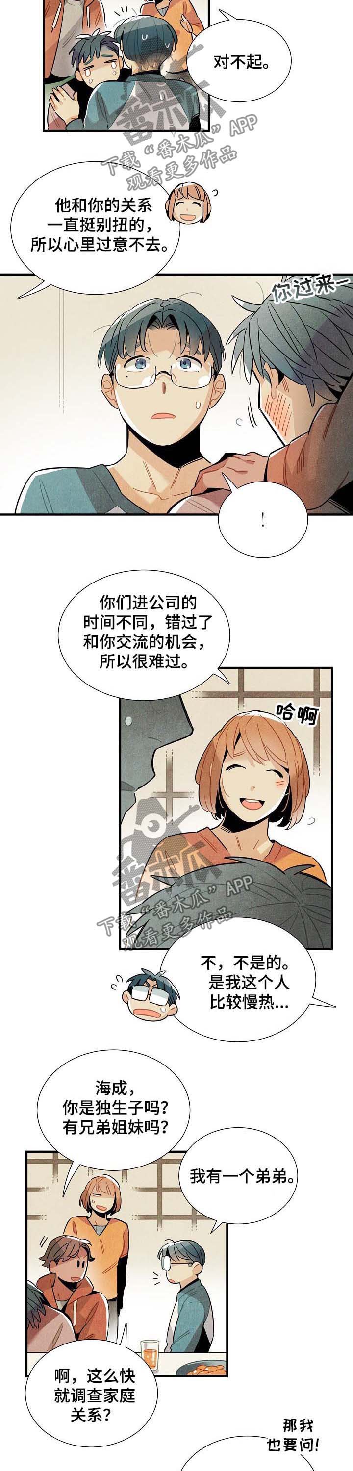第70章：原因