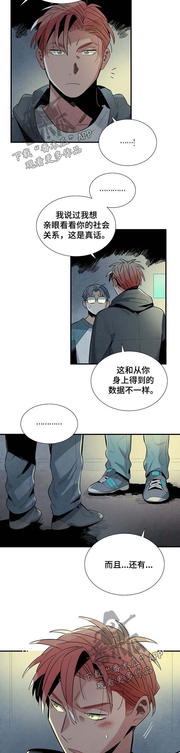 第70章：原因