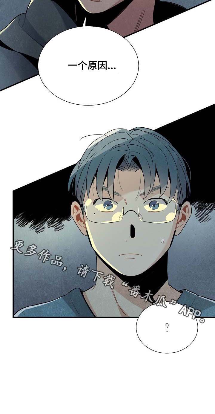 第70章：原因