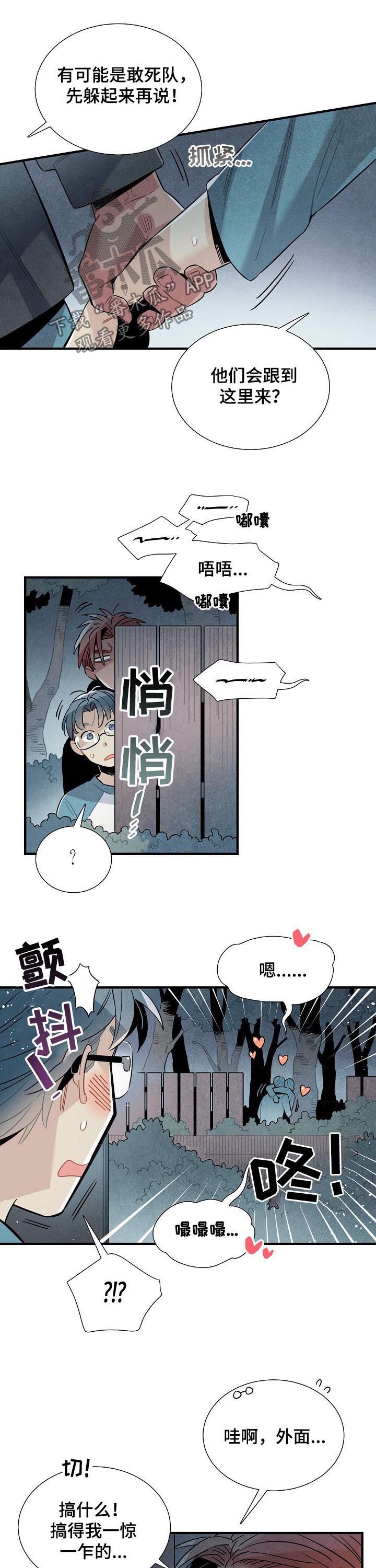 第71章：杜绝可能