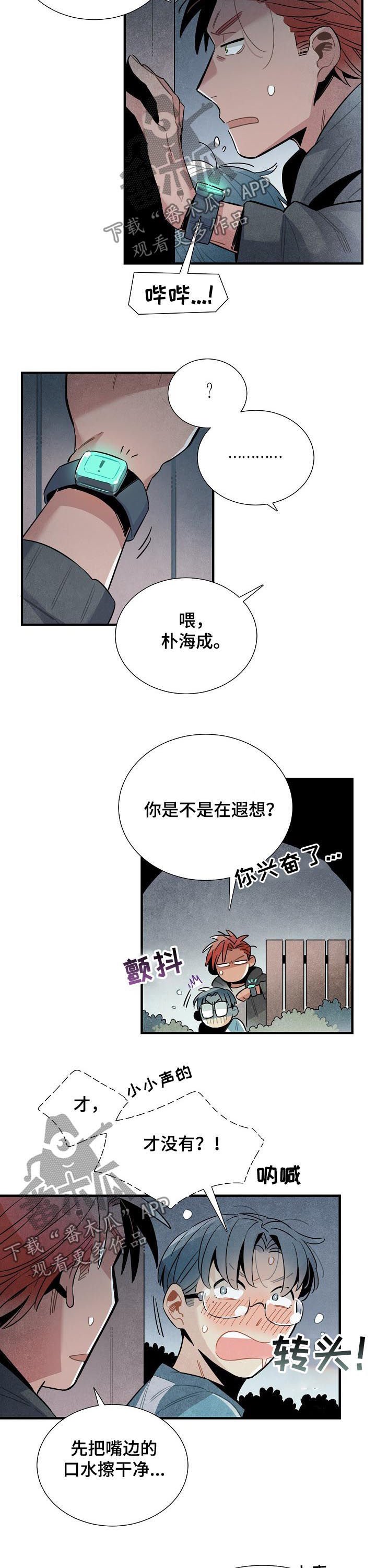 第71章：杜绝可能