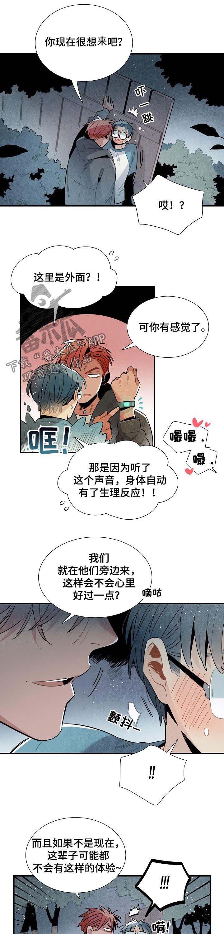 第71章：杜绝可能