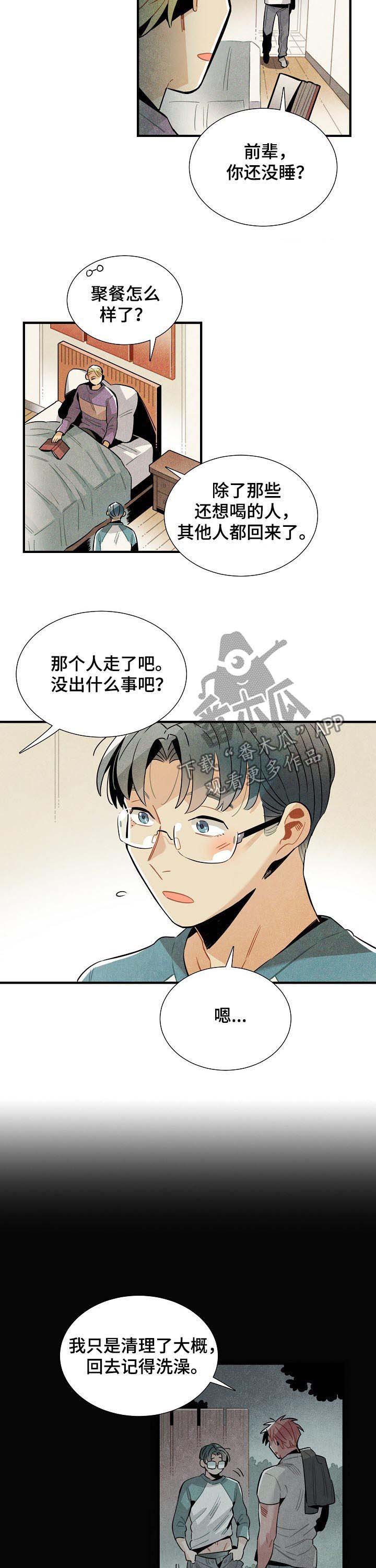第72章：不切实际