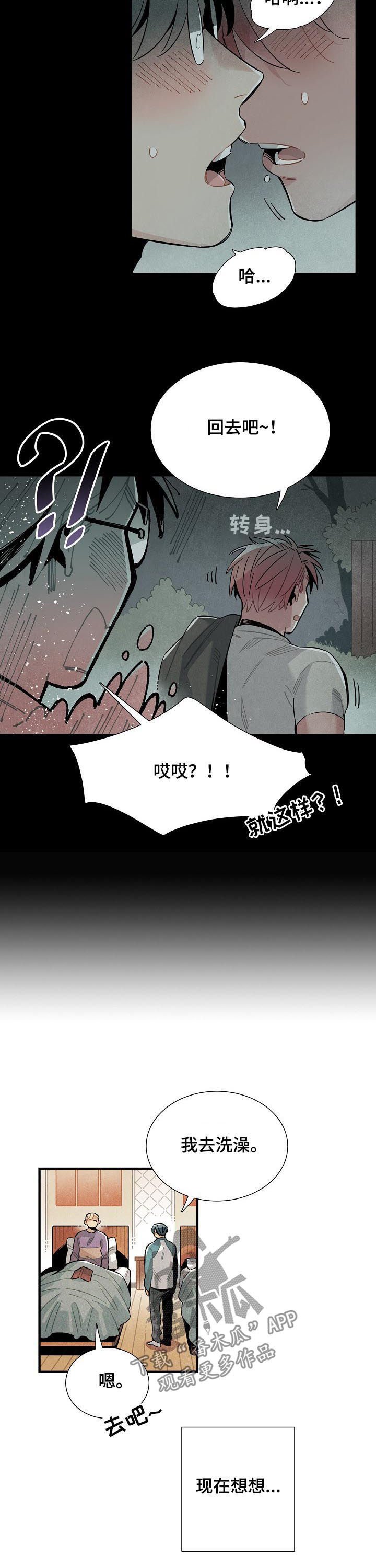 第72章：不切实际