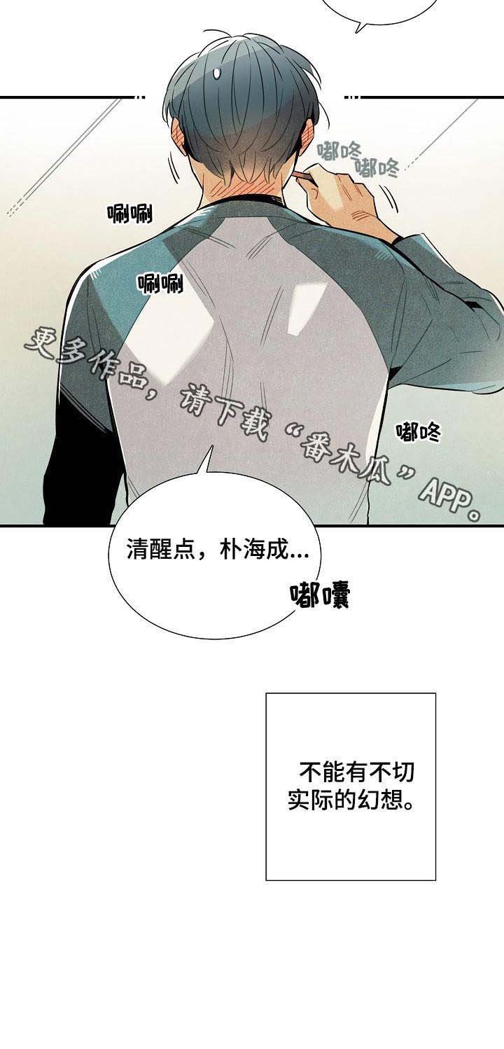 第72章：不切实际