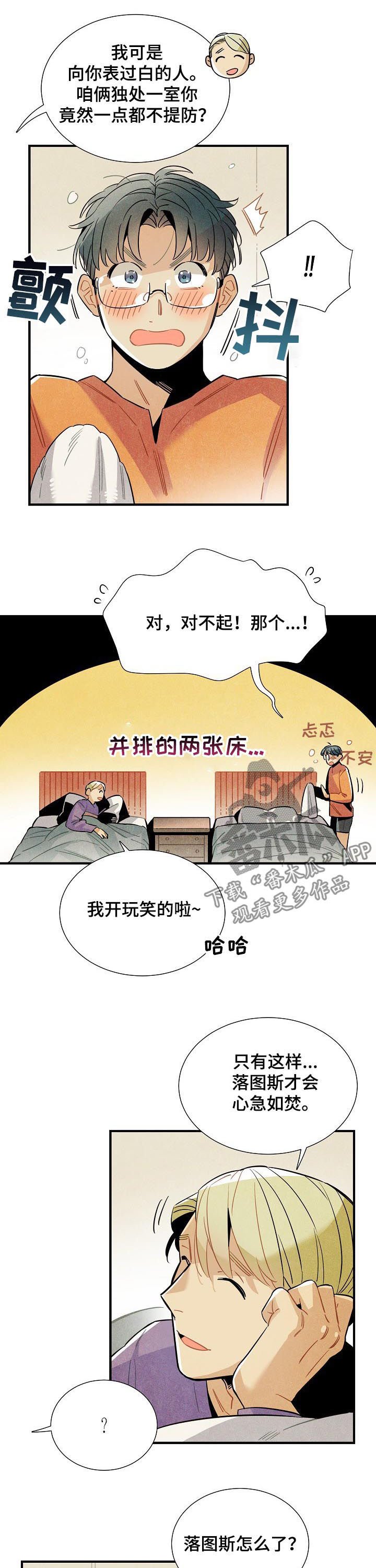 第73章：MT结束