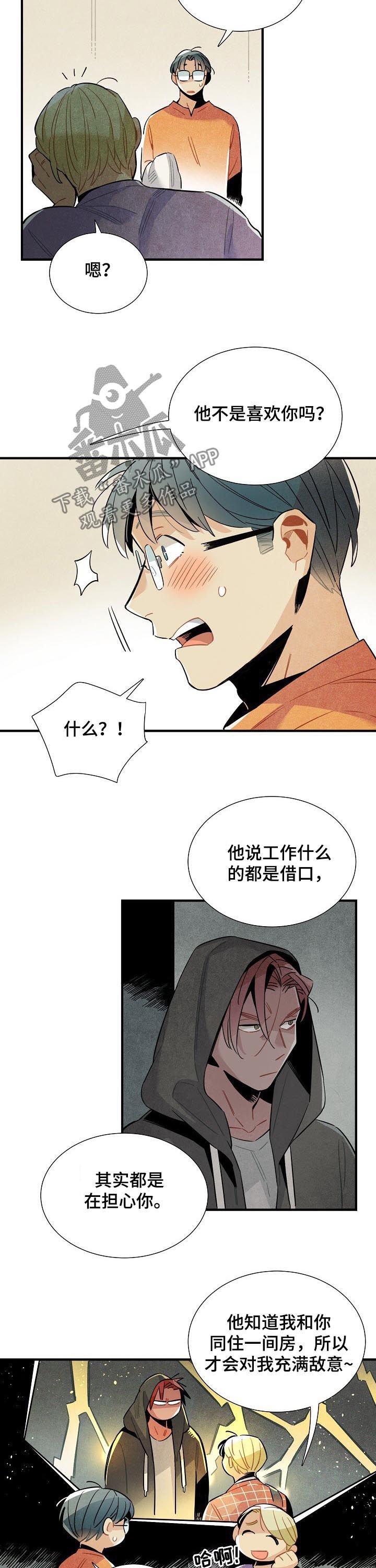 第73章：MT结束