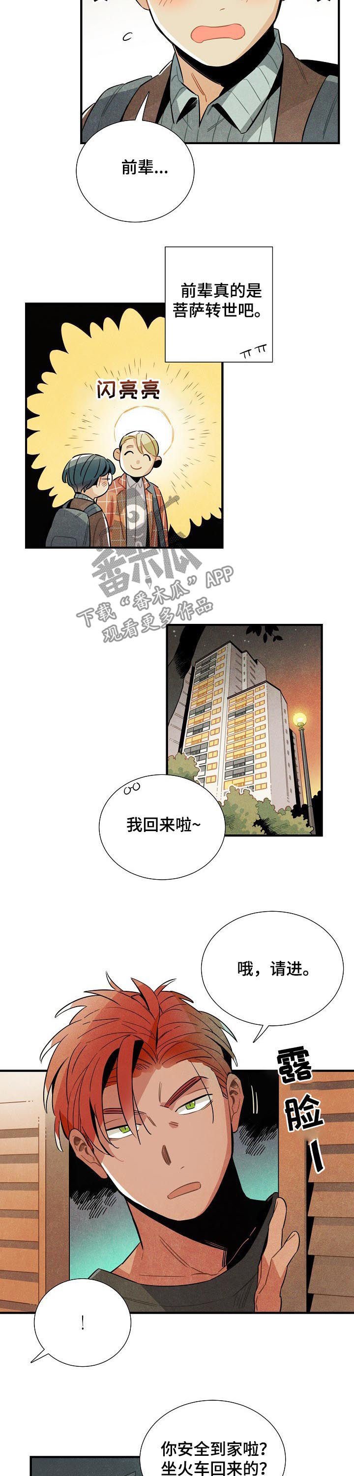 第73章：MT结束