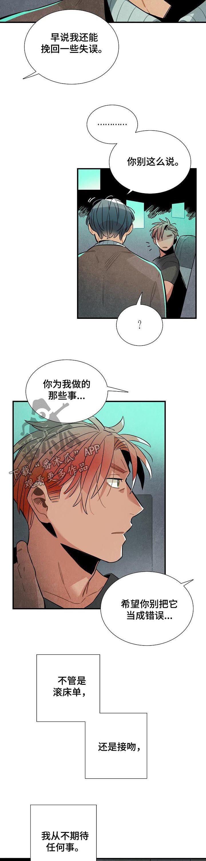 第74章：你跪下