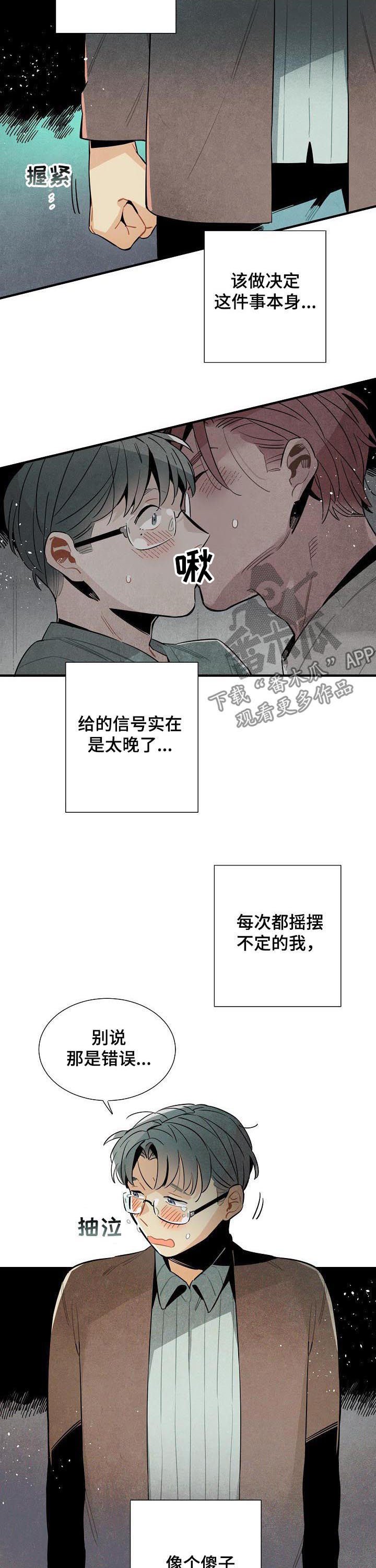 第74章：你跪下