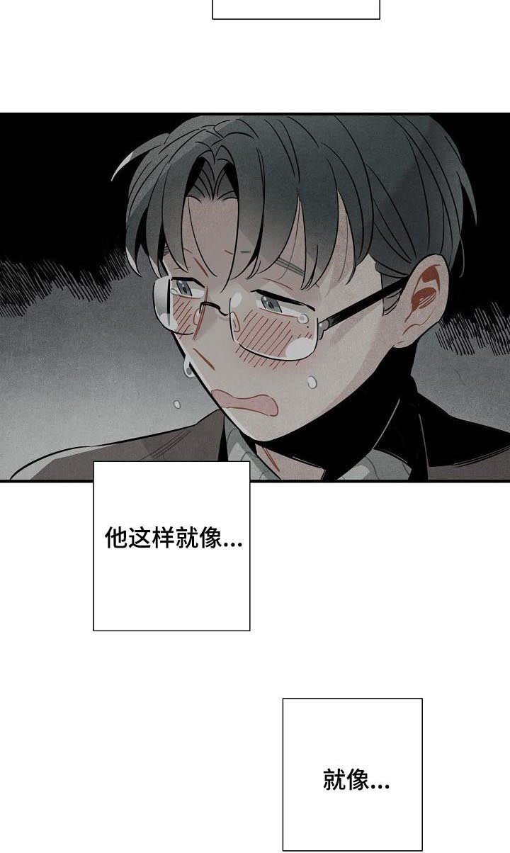 第74章：你跪下