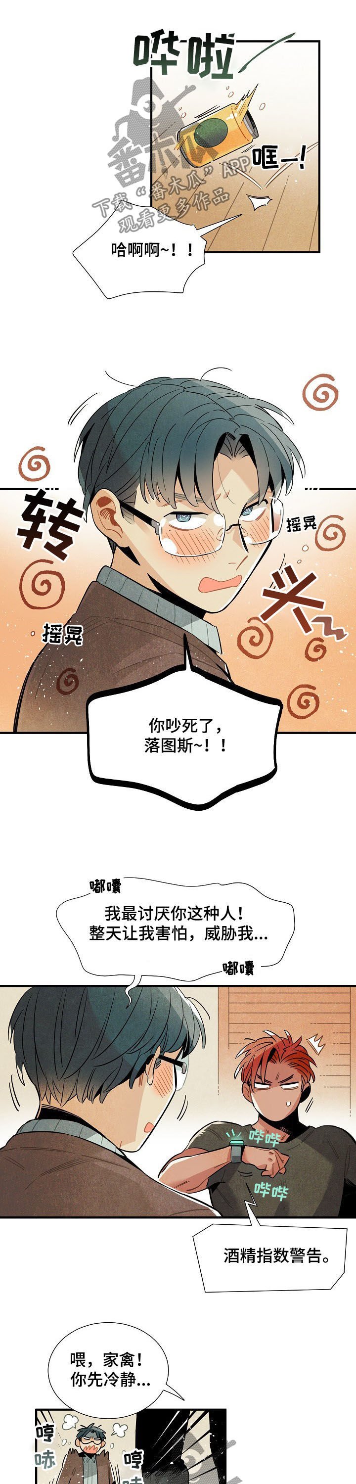 第74章：你跪下