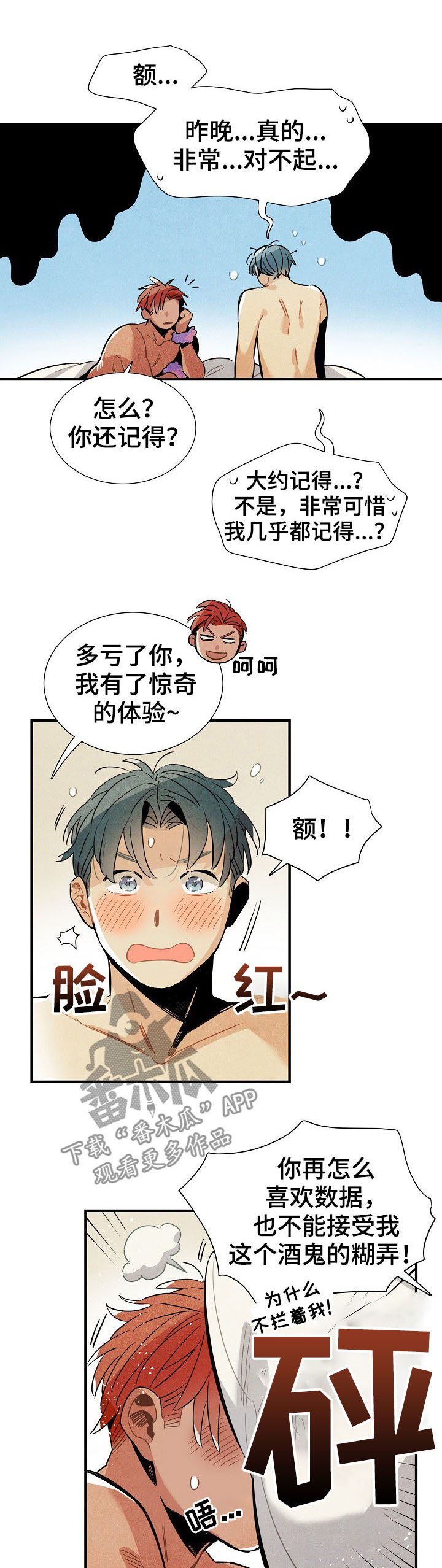 第75章：短信