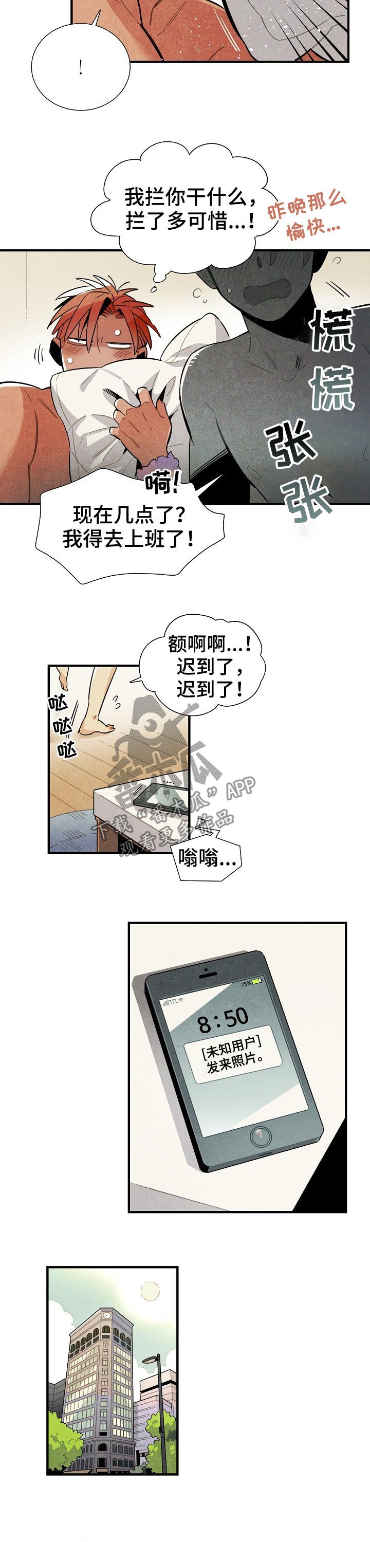 第75章：短信