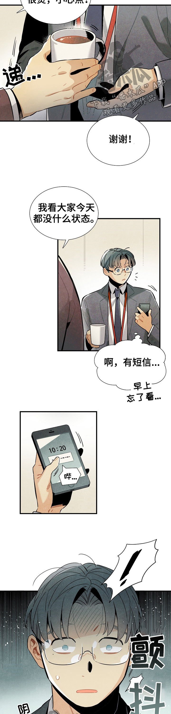 第75章：短信