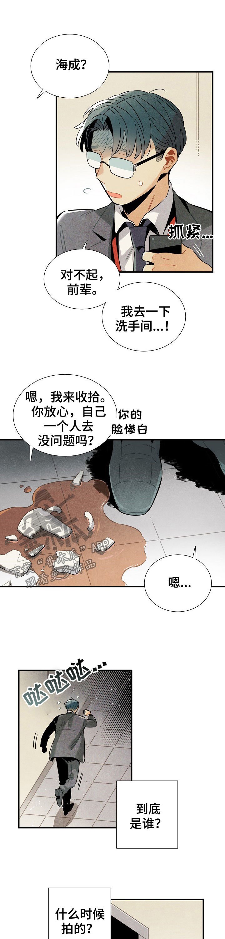 第75章：短信