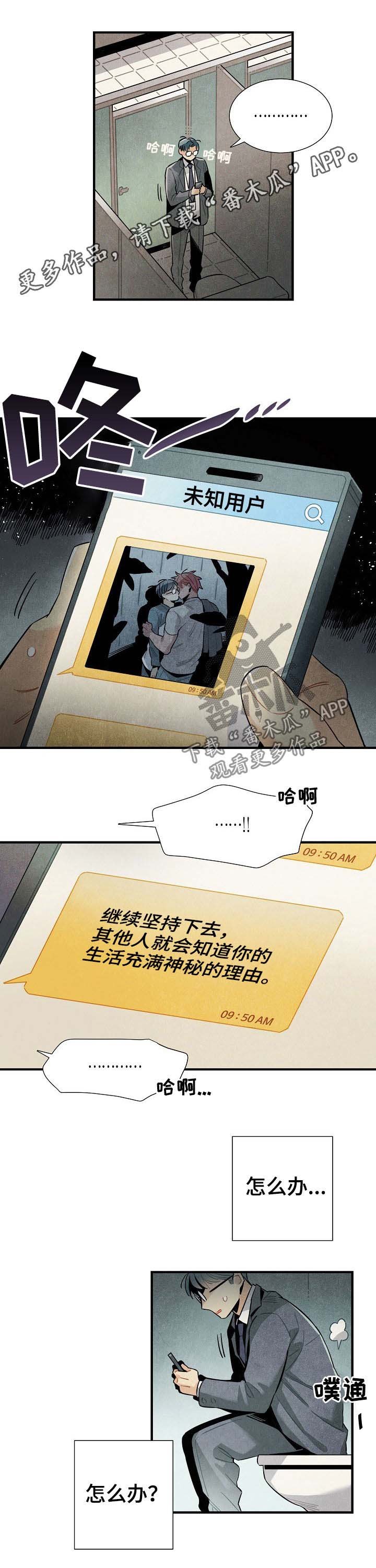 第76章：担心