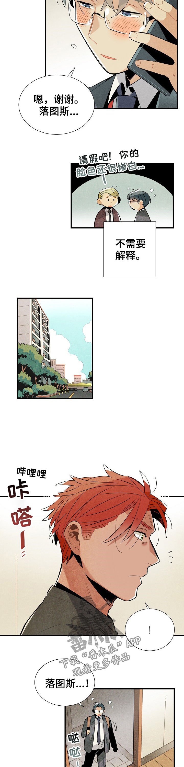 第76章：担心