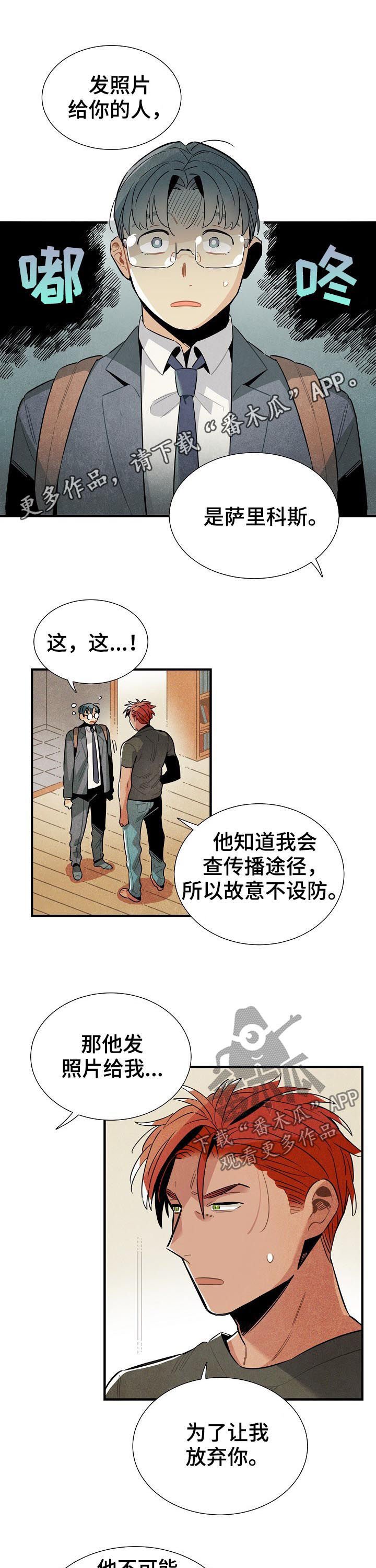 第77章：我不是家禽