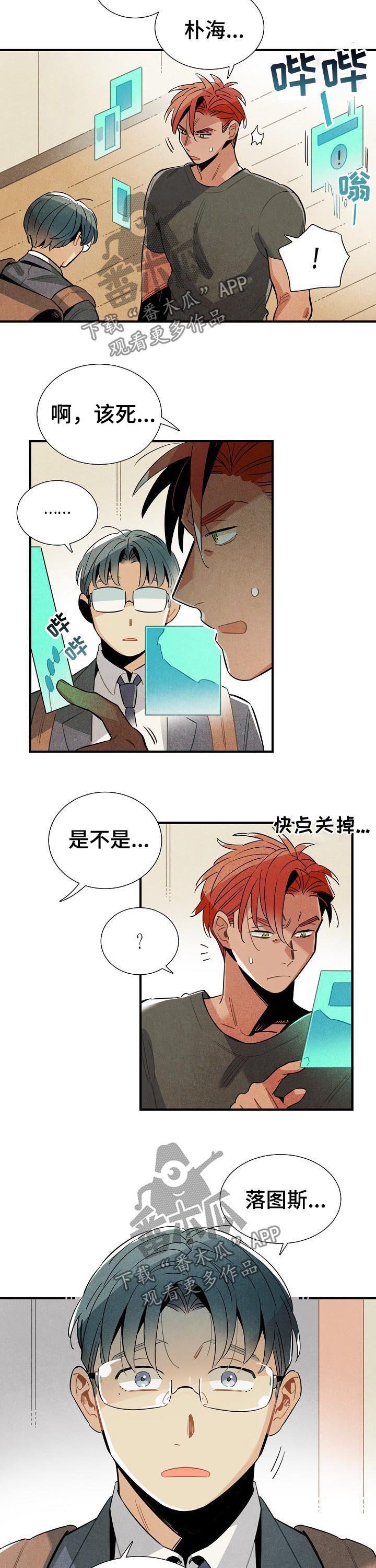 第77章：我不是家禽