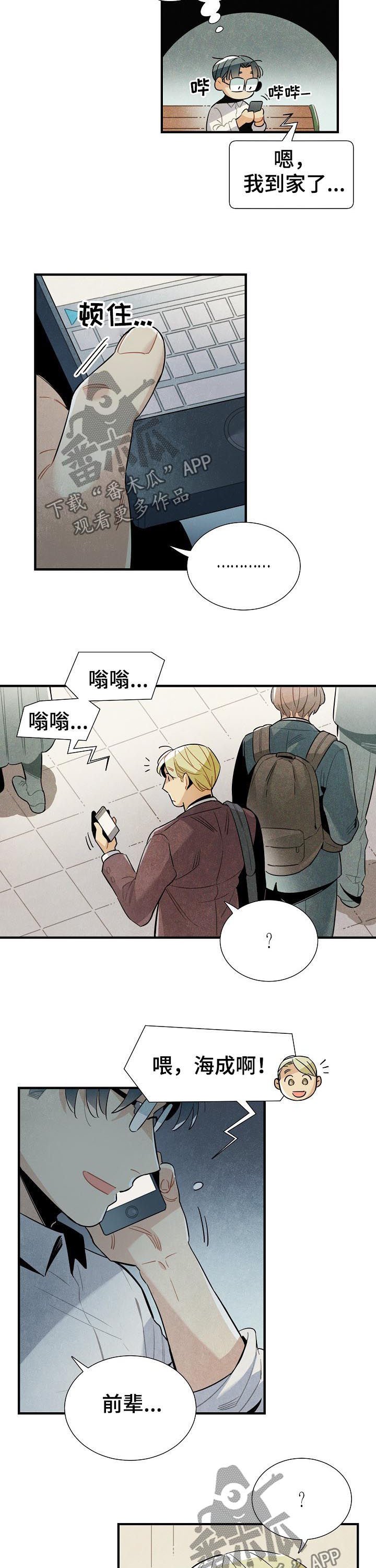 第78章：过去看看你