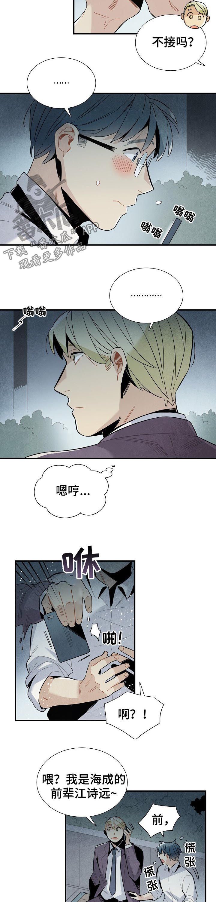 第79章：电话