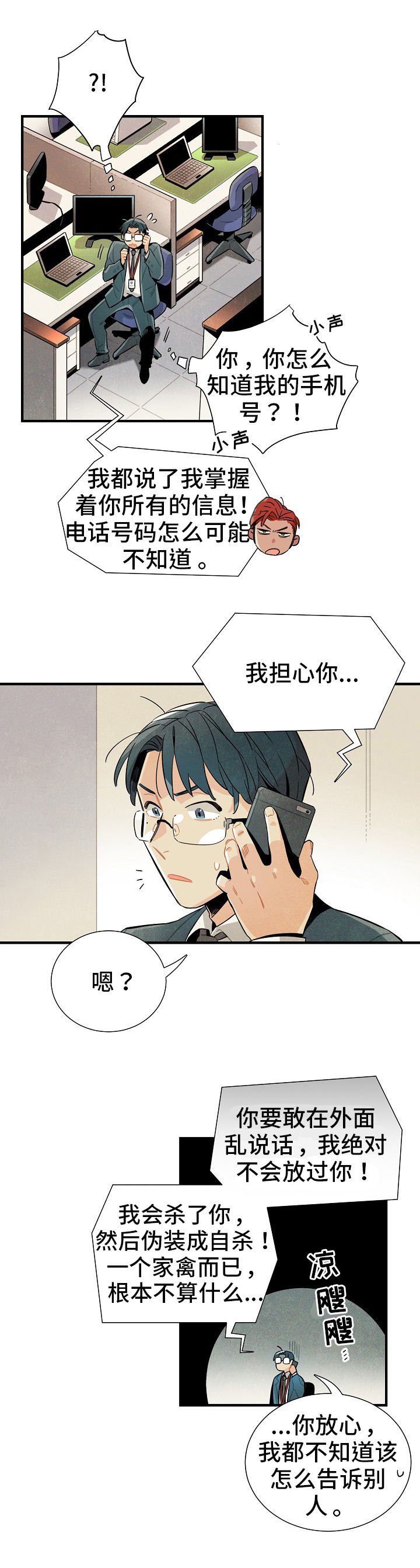 第8章：目的