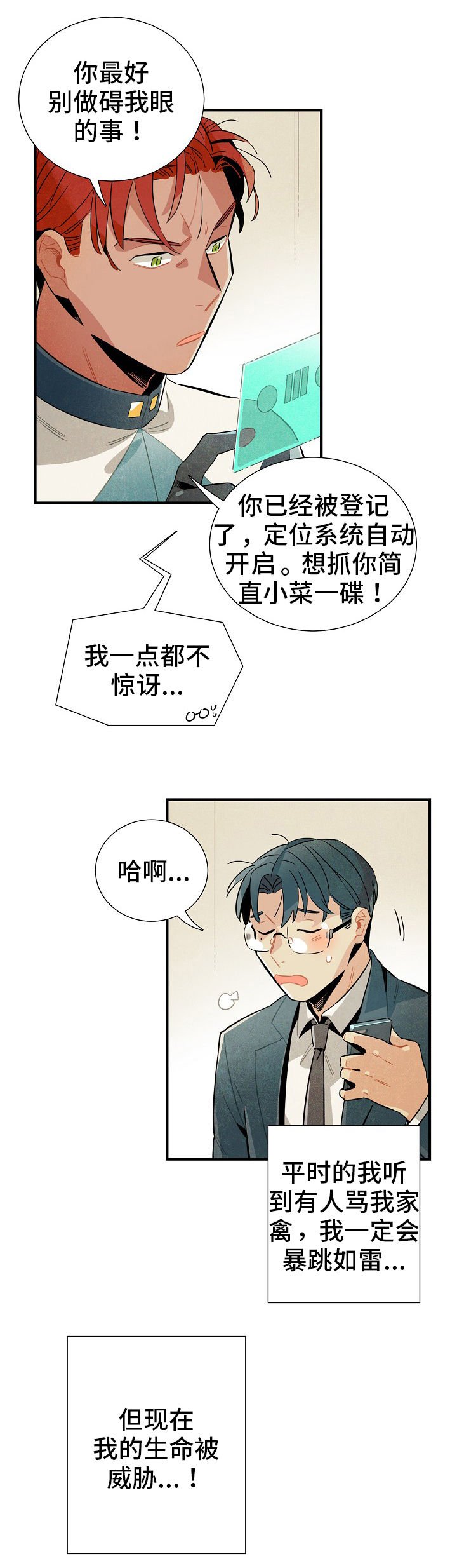 第8章：目的