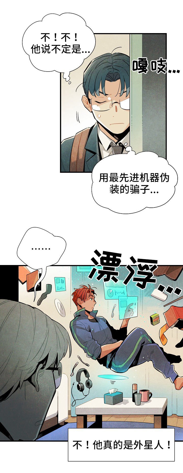 第8章：目的