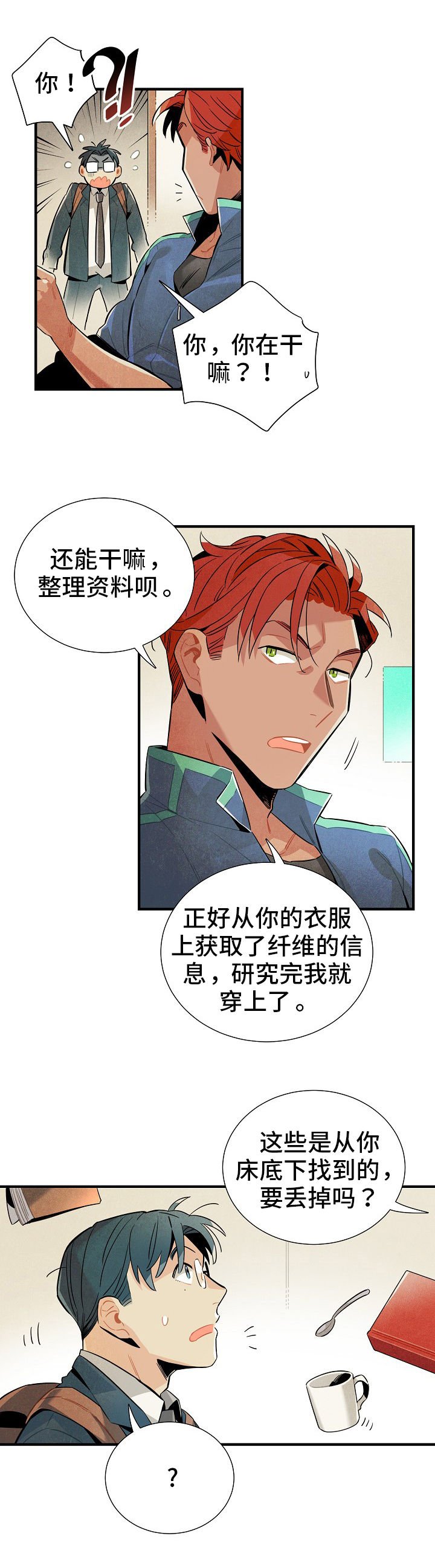 第8章：目的