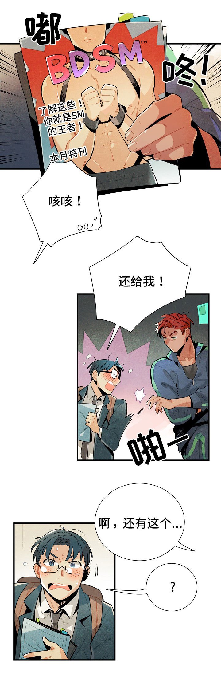 第8章：目的