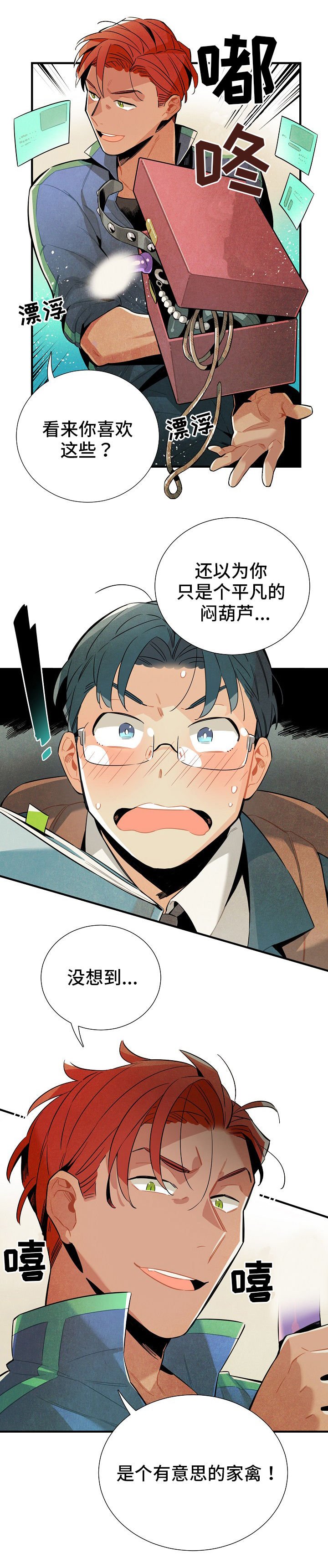 第8章：目的