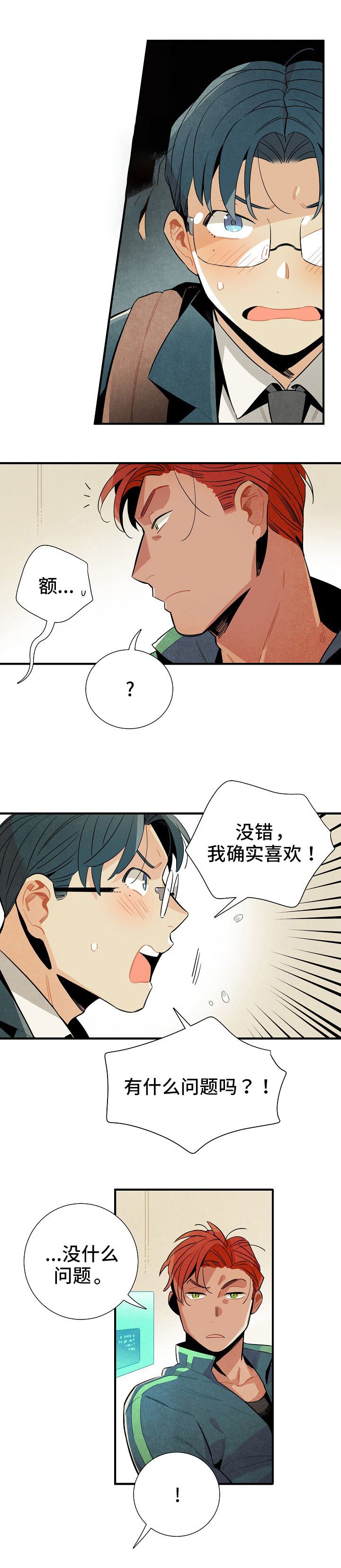 第8章：目的