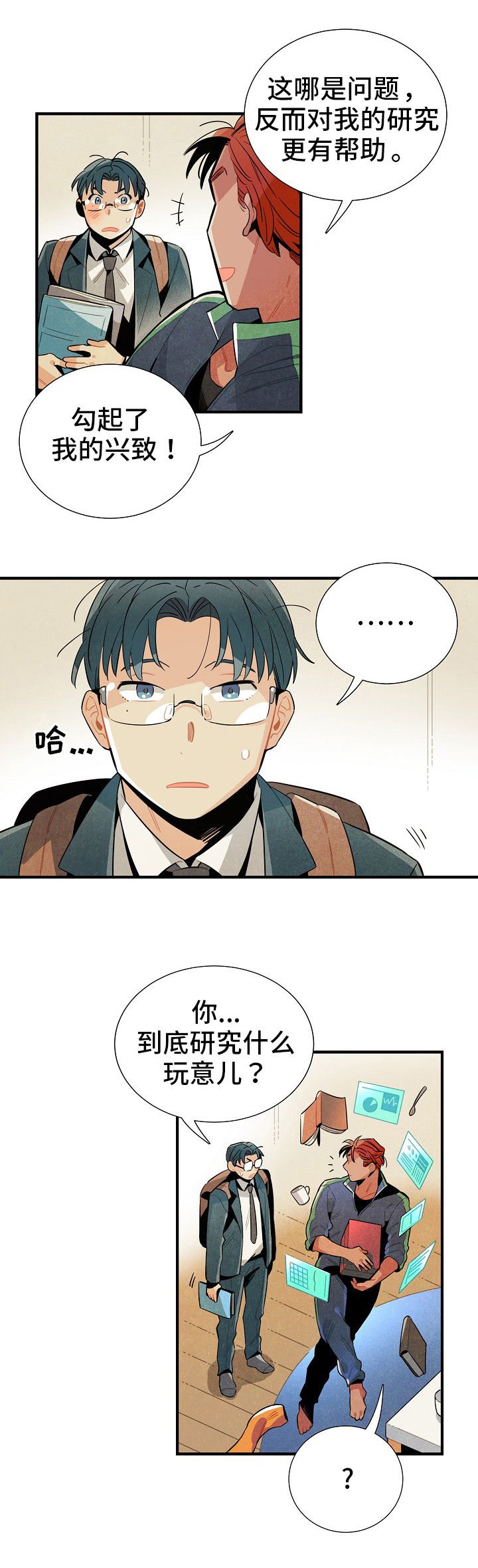 第8章：目的