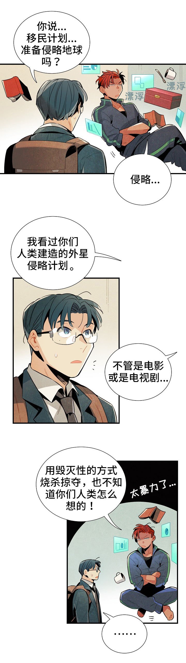 第8章：目的