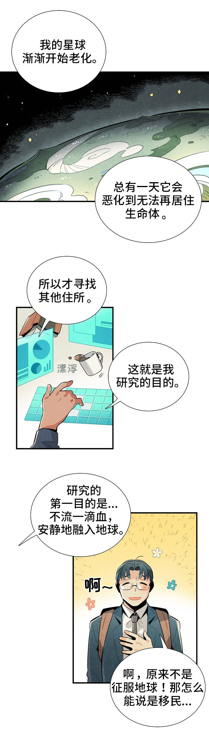 第8章：目的
