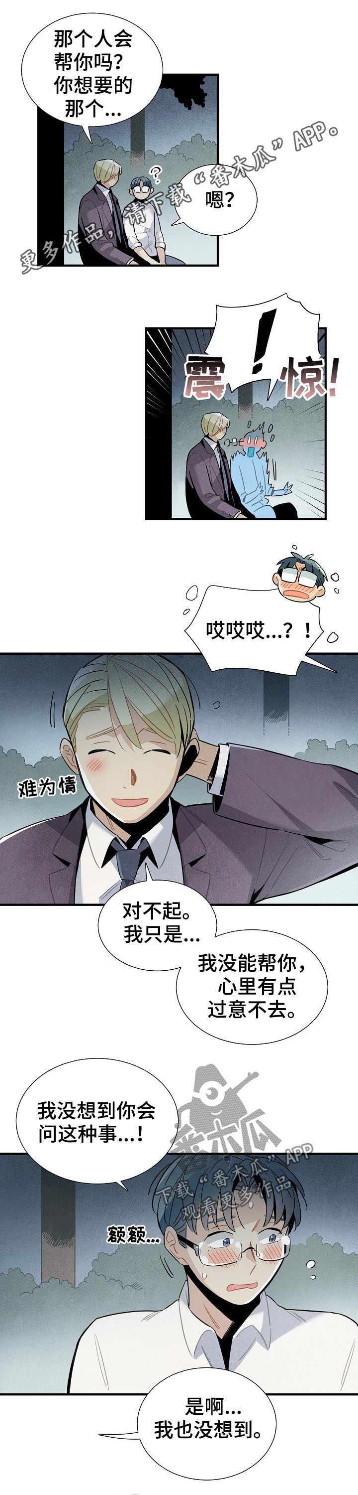第80章：约见