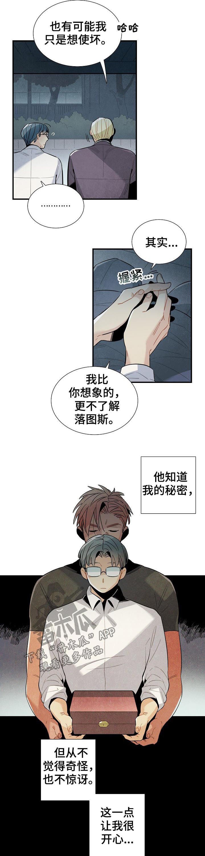 第80章：约见