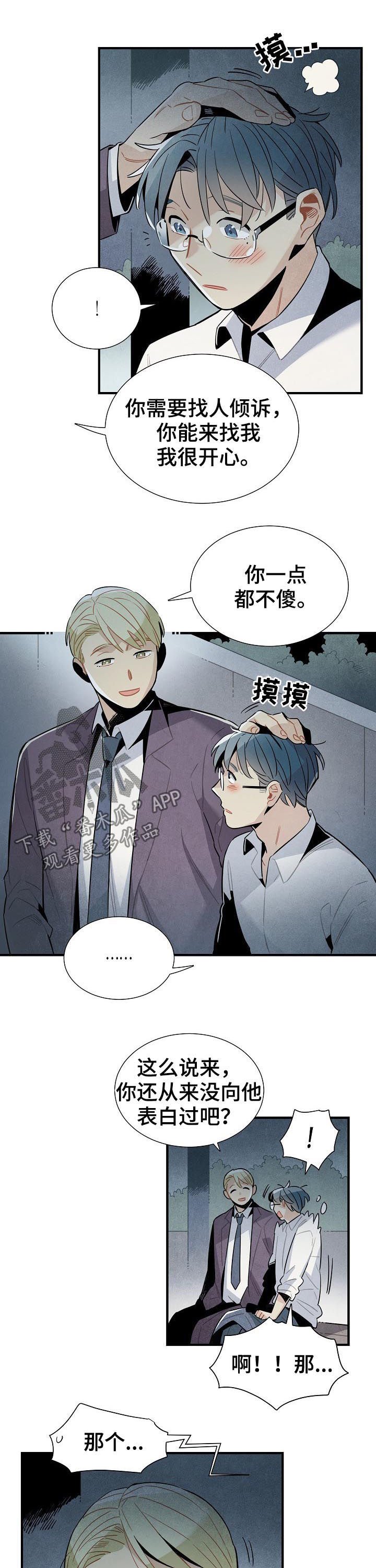 第80章：约见